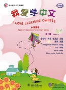 I Love Learning Chinese (Specially Designed for Primary School) Vol.3 with 1CD