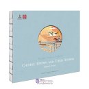 Ancient Chinese Wisdom: Chinese Idioms and Their Stories