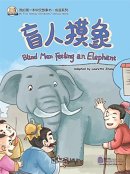 My First Chinese Storybooks: Chinese Idioms - Blind Men Feeling an Elephant