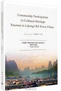 Community Participation in Cultural Heritage Tourism in Lijiang Old Town, China