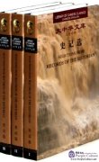 Selections From Records of the Historian (3 Vols)