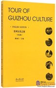 Tour of Guizhou Culture