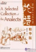 A Selected Collection of the Analects