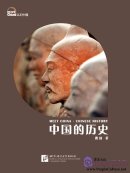 Meet China: CHINESE HISTORY