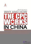 Why and How The CPC Works in China