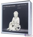 Dehua Wares Collected by the Palace Museum (2 vols)