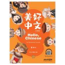 Hello, Chinese - For Elementary School Vol 8 Textbook (with audio)