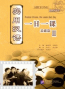 Practical Chinese : One Lesson Each Day 2