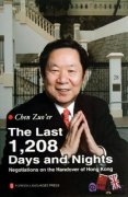 The Last 1.208 Days and Nights Negotiations on the Handover of Hong Kong