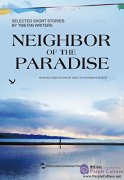 Selected Short Stories by Tibetan Writers: Neighbor of the Paradise