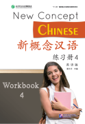 New Concept Chinese 4 Workbook (with 1 MP3)