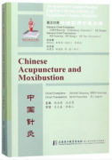 An Intensively Compiled Practical English-Chinese Library of Traditional Chinese Medicine: Chinese Acupuncture and Moxibustion