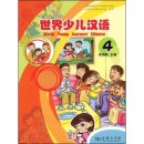 World Young Learner's Chinese 4