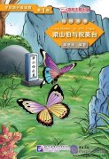 Graded Readers for Chinese Language Learners (Folktales): The Butterfly Lovers