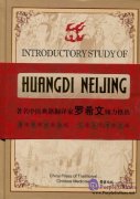 Introductory Study of Huangdi neijing