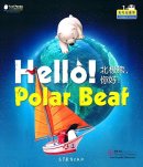 Cool Panda Chinese Big Book for Kids: Level 1 Weather & Seasons - Hello, Polar Bear