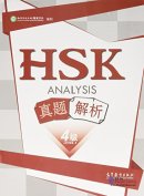 HSK Analysis Level 4