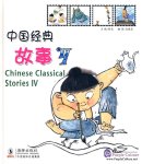 Chinese Classical Stories