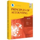 Principles of Accounting