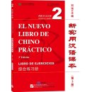 El nuevo libro de chino práctico (Tercera edición) - Libro de Ejercicio 2