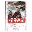 Sunzi：The Art of War
