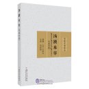 Materia Medica for Decoctions