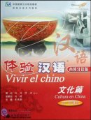 Vivir el chino: Cultura en China (with 1 CD)