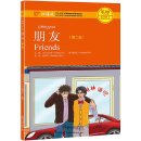 Chinese Breeze Graded Reader Series (2nd Edition): Level 3 750 Word Level: Friends (with audio)