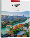 Symbols of China: The Grand Canal