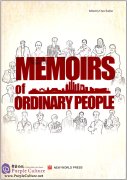 Memoirs of Ordinary People
