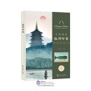 Chinese Cities: Hangzhou Impressions