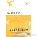 Recollections of West Hunan