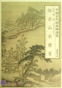 Selected Ancient Chinese Paintings: Yang Jin Album of Landscapes (Yang Jin [Qing Dynasty])