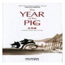 Meet Your Chinese Zodiac Animal: The Year of Pig