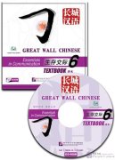 Great Wall Chinese  Great Wall Chinese