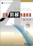 Chinese Fast Reading: A Step-by-step Approach 4