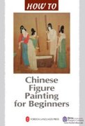 Chinese Figure Painting for Beginners