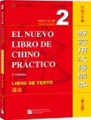 El nuevo libro de chino práctico (Tercera edición) - Libro de texto 2