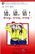 Chinese Breeze Graded Reader Series, Level 1: 300 Word Level: Wrong, Wrong, Wrong! (with 1 MP3)