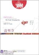Chinese Festival Culture Series The Tomb-Sweeping Day