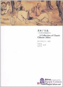 A Collection of Chinese Classic Jokes A Collection of Chinese Classic Jokes