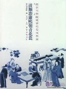 Selection of National Palace Museum Collection: Blue and White Porcelain in Shunzhi, Kangxi Era, Qing Dynasty