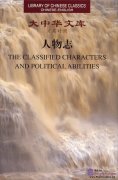 The Classified Characters and Political Abilities