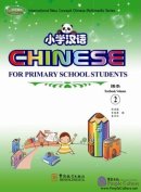 Chinese for Primary School Students 2 (Textbook + Workbook + CD-Rom)
