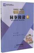 Happy Chinese (Chinese for GCSE, Kuaile Hanyu) Volume 2 - Extensive Reading