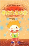 My Little Chinese Story Books (20): Sportsday (Story Book + CD-Rom).