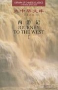 Journey to the West (I-VI) - Library of Chinese Classics