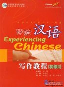 Experiencing Chinese: Writing Course (Elementary 2)