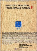 Textbooks for The Four TCM Classical Courses