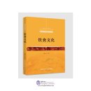 The Bilingual Series of The Most Impressive Beauty of China: Cuisine Culture